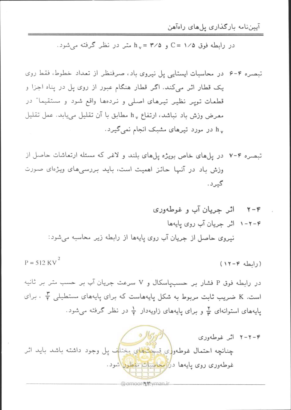 صفحه 64 از 90