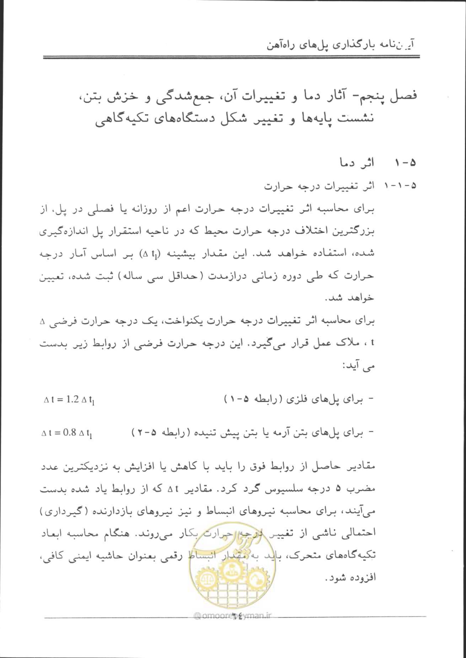 صفحه 65 از 90