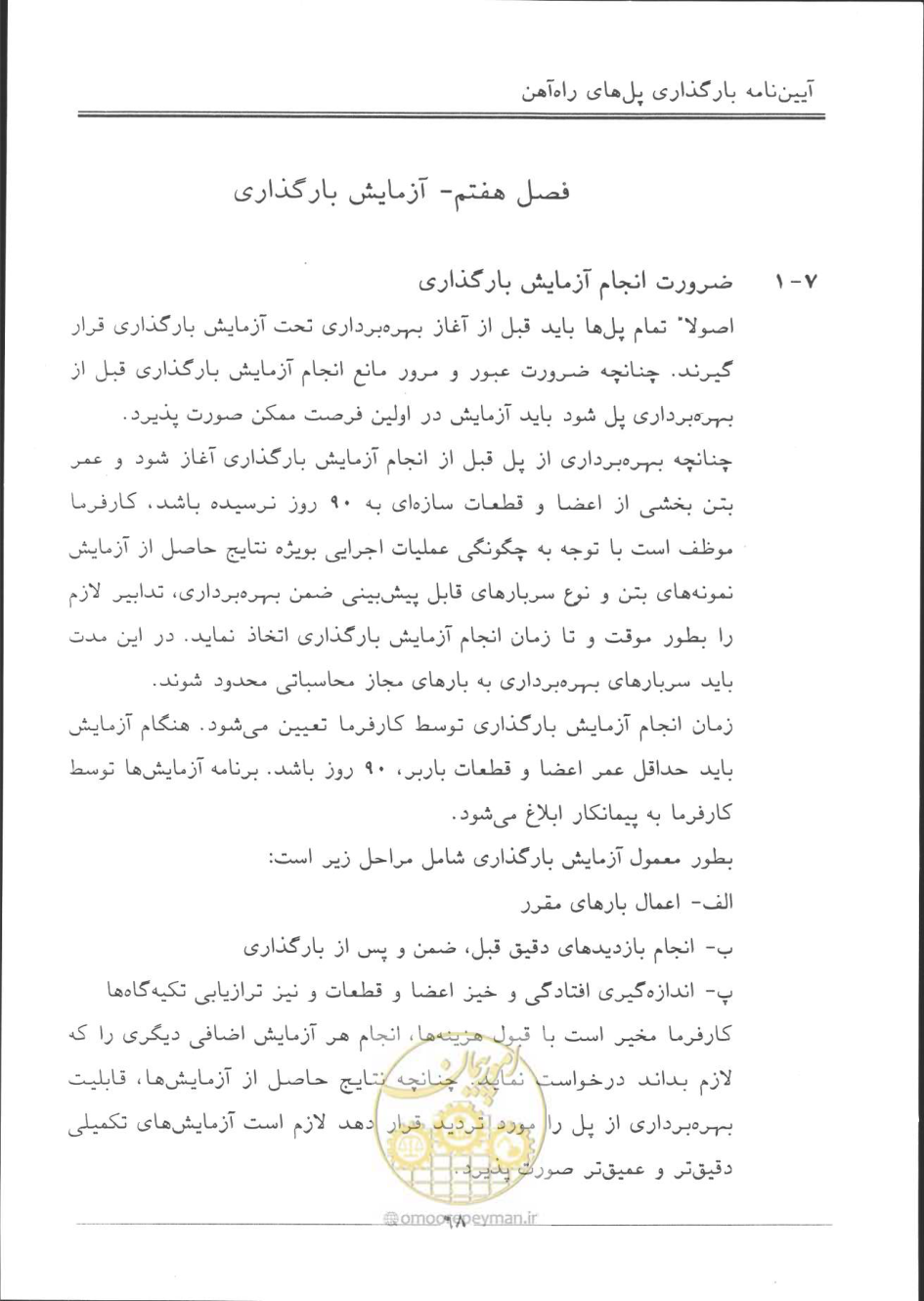 صفحه 69 از 90