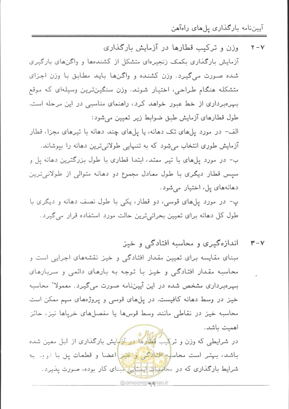 صفحه 70 از 90