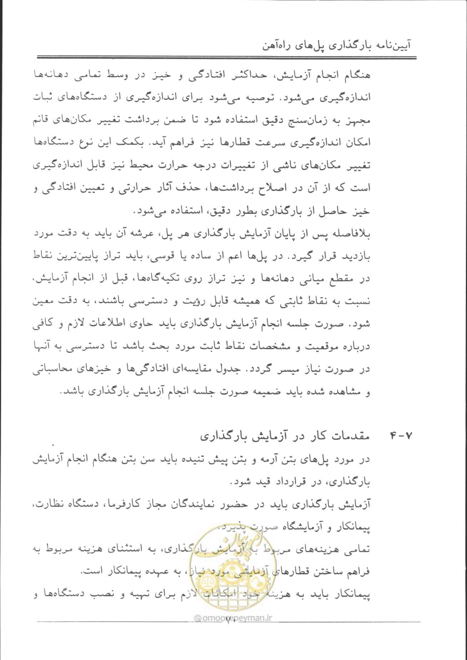 صفحه 71 از 90