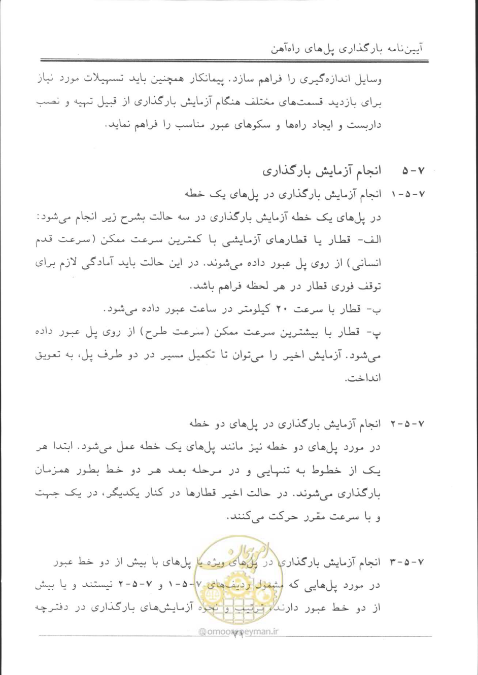 صفحه 72 از 90