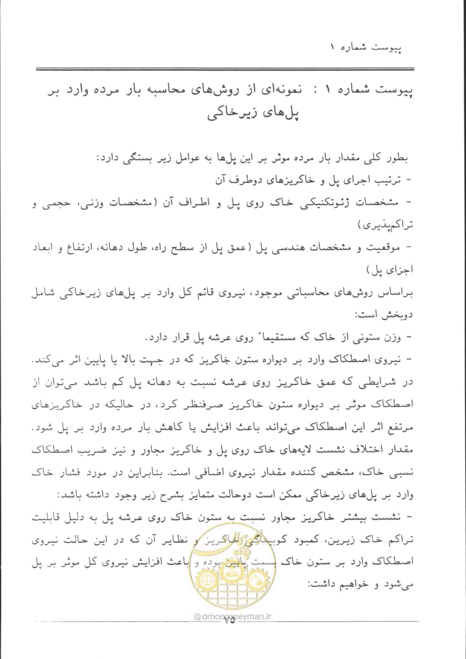 صفحه 76 از 90