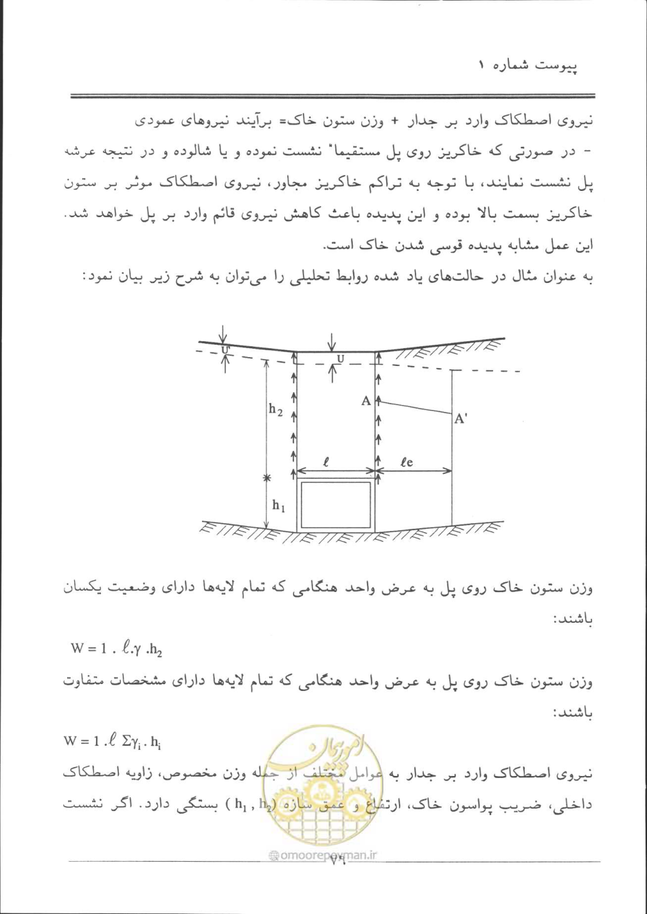 صفحه 77 از 90