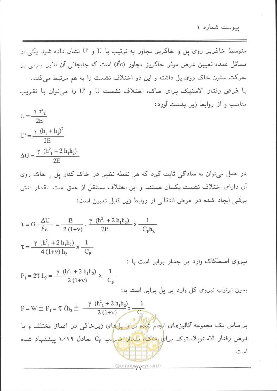 صفحه 78 از 90