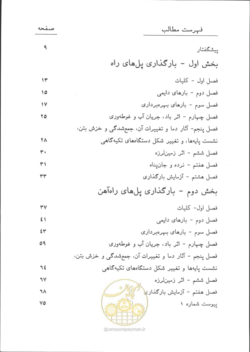 صفحه 8 از 90
