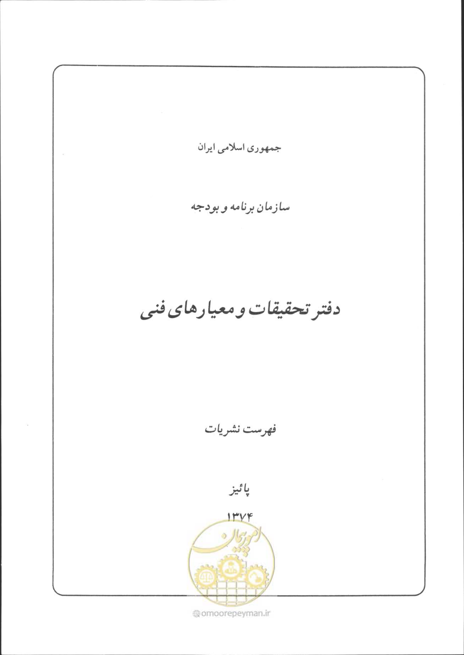 صفحه 80 از 90