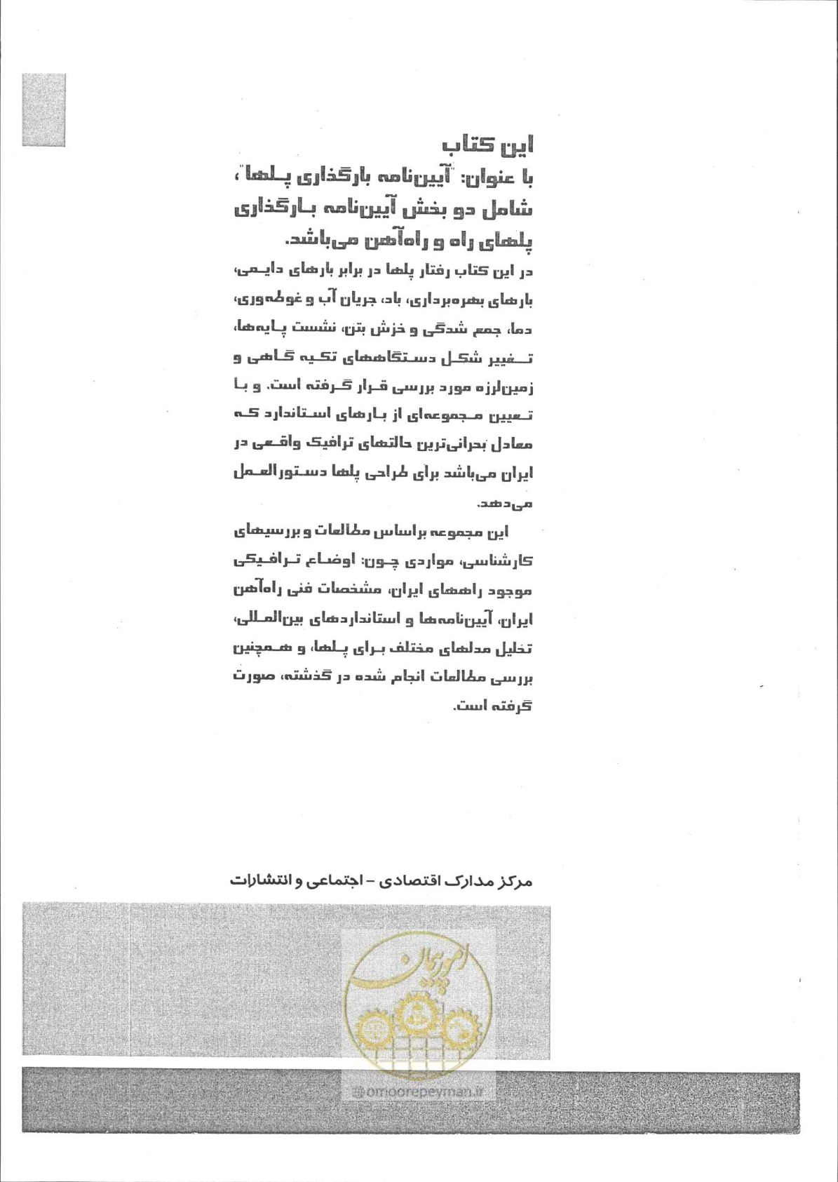 صفحه 90 از 90