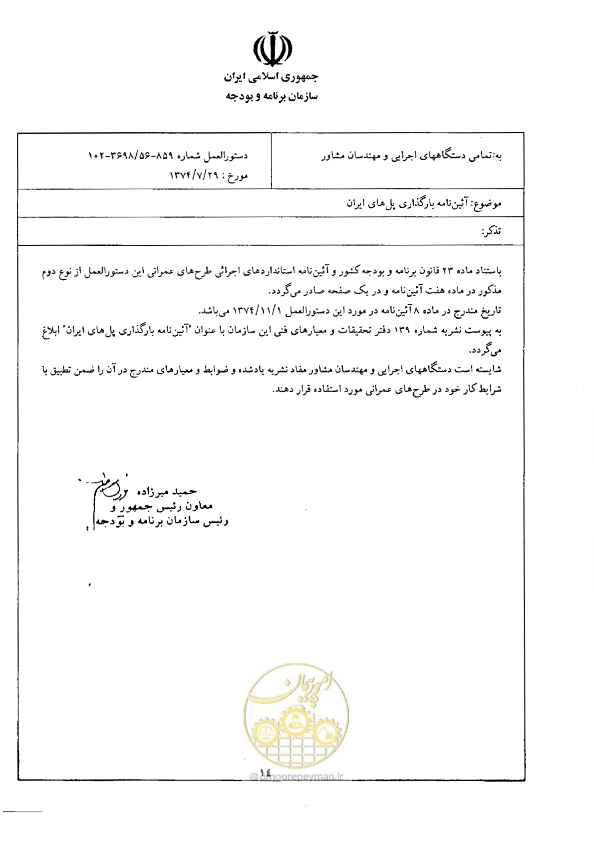 صفحه 1 از 1
