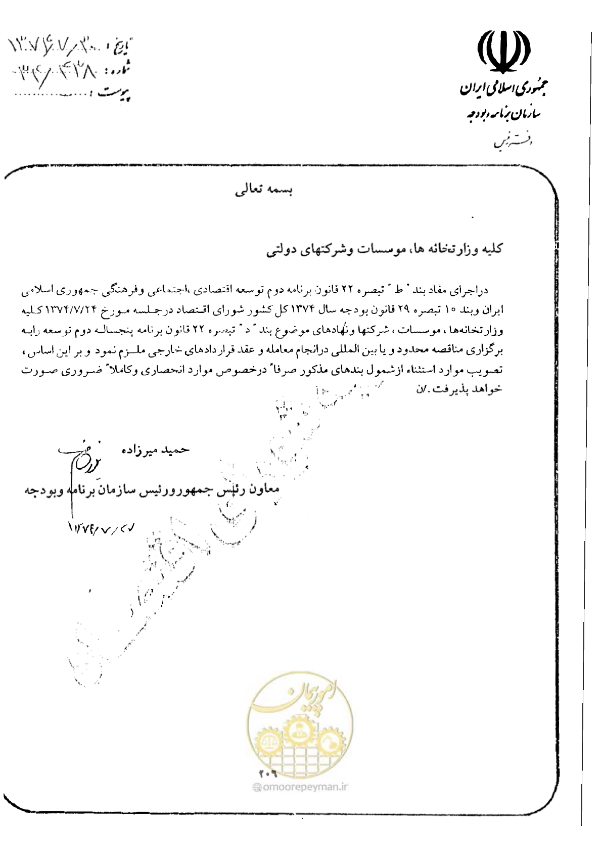 صفحه 1 از 1