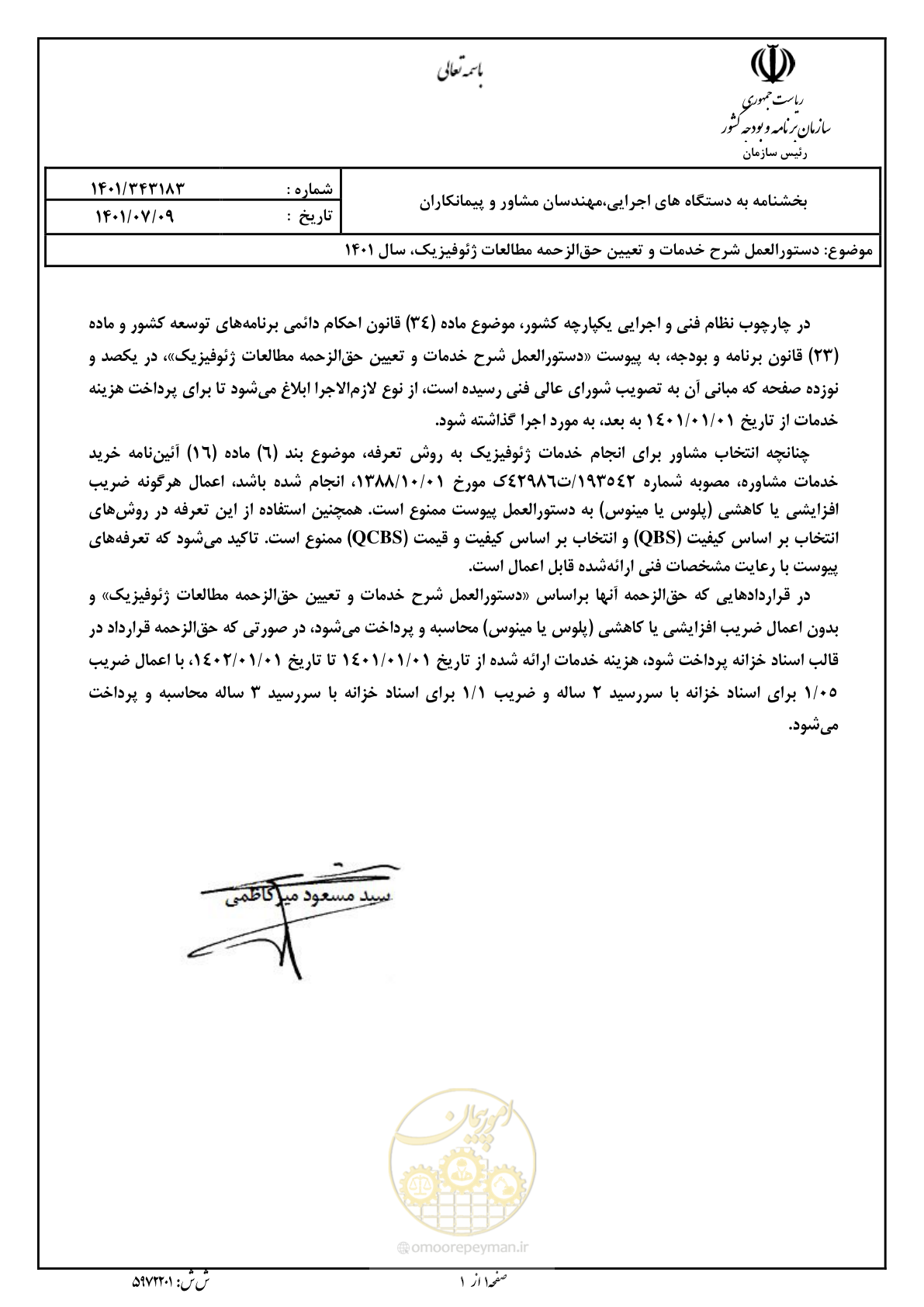 صفحه 1 از 129