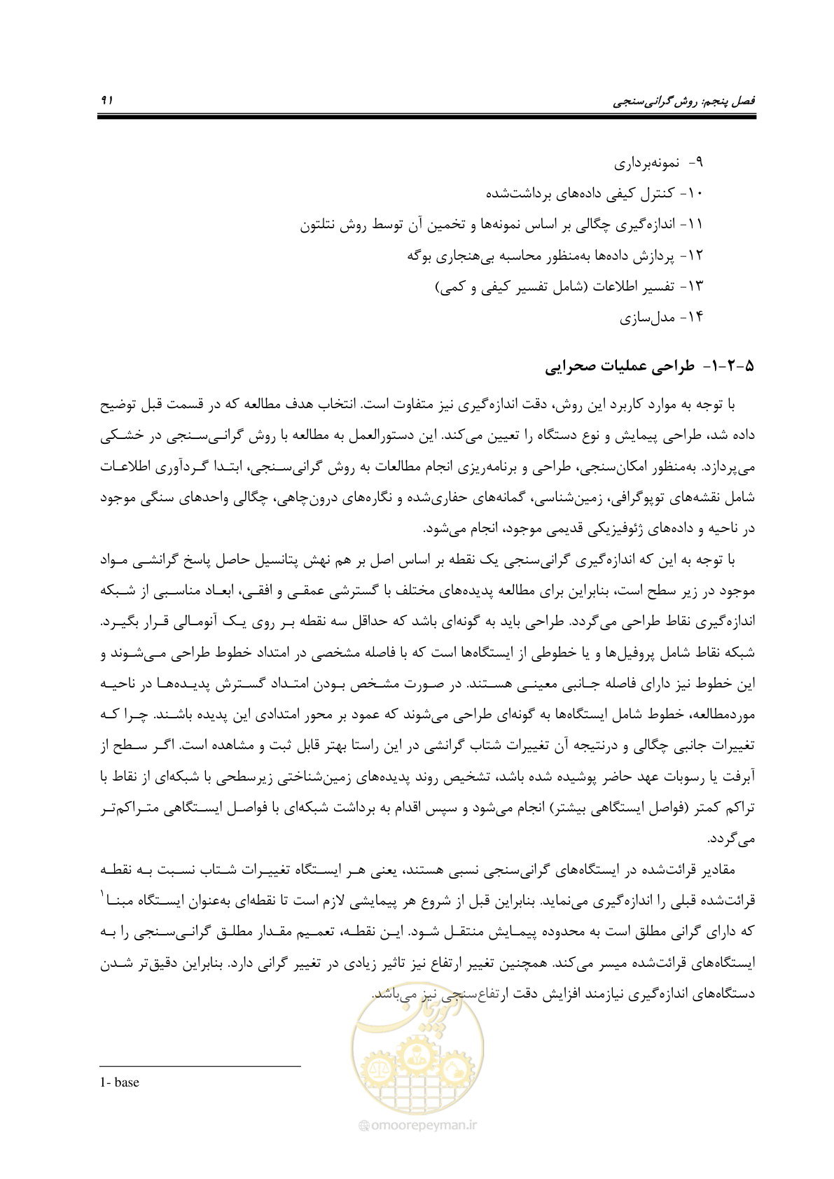 صفحه 101 از 129
