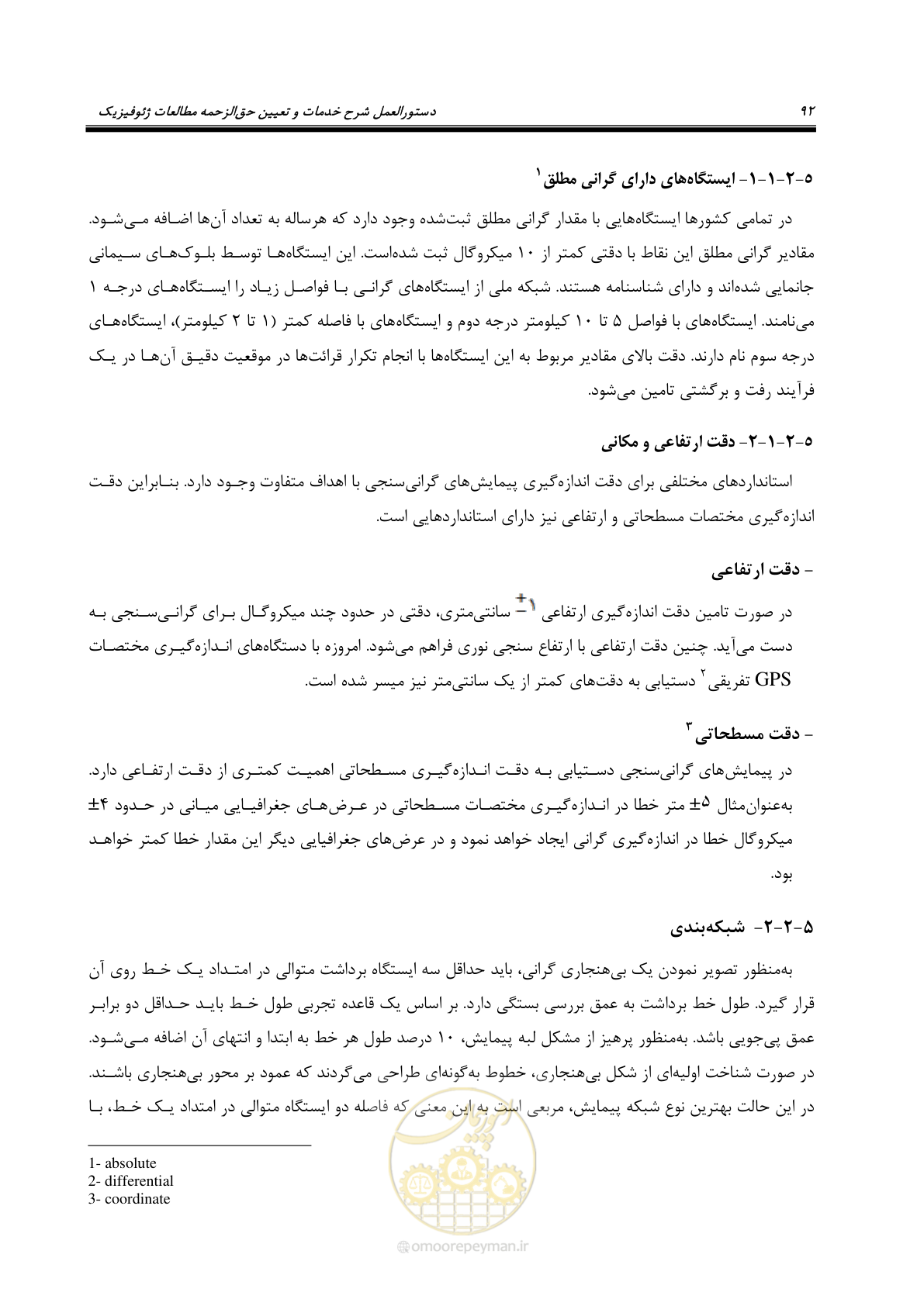صفحه 102 از 129