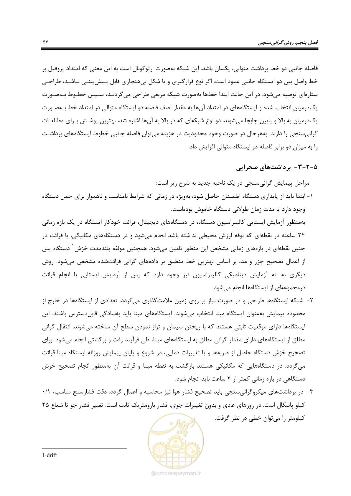صفحه 103 از 129