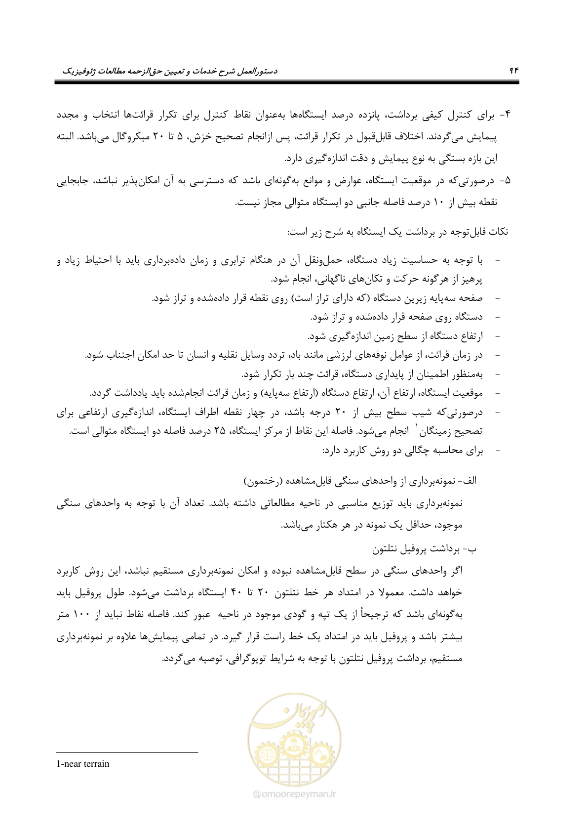 صفحه 104 از 129
