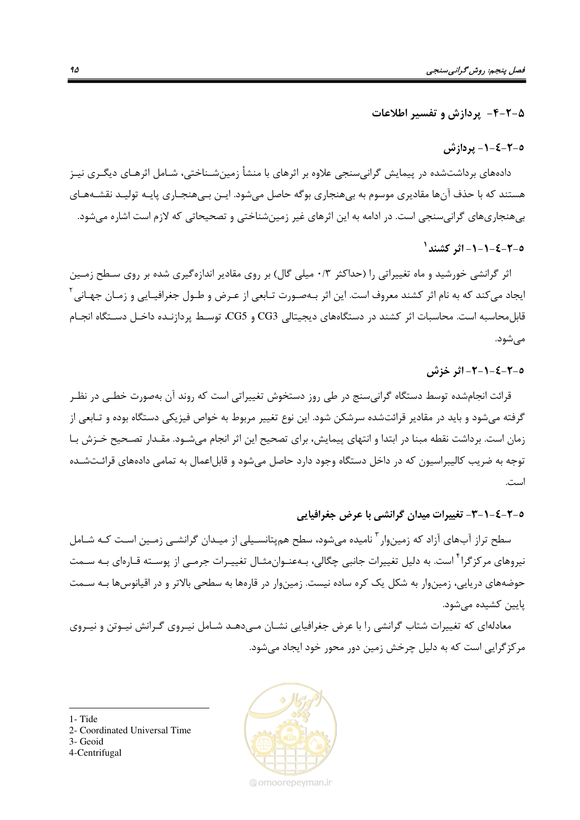 صفحه 105 از 129