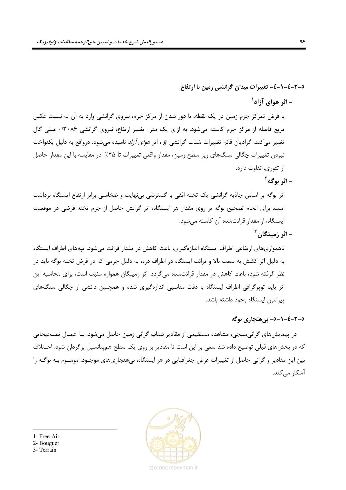 صفحه 106 از 129