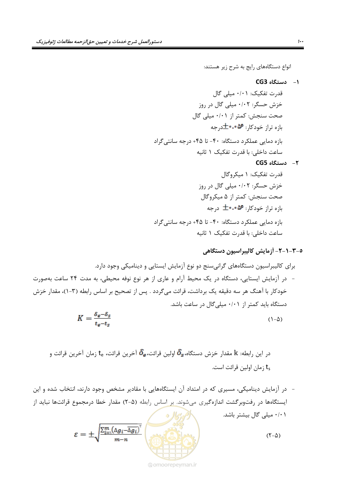 صفحه 110 از 129