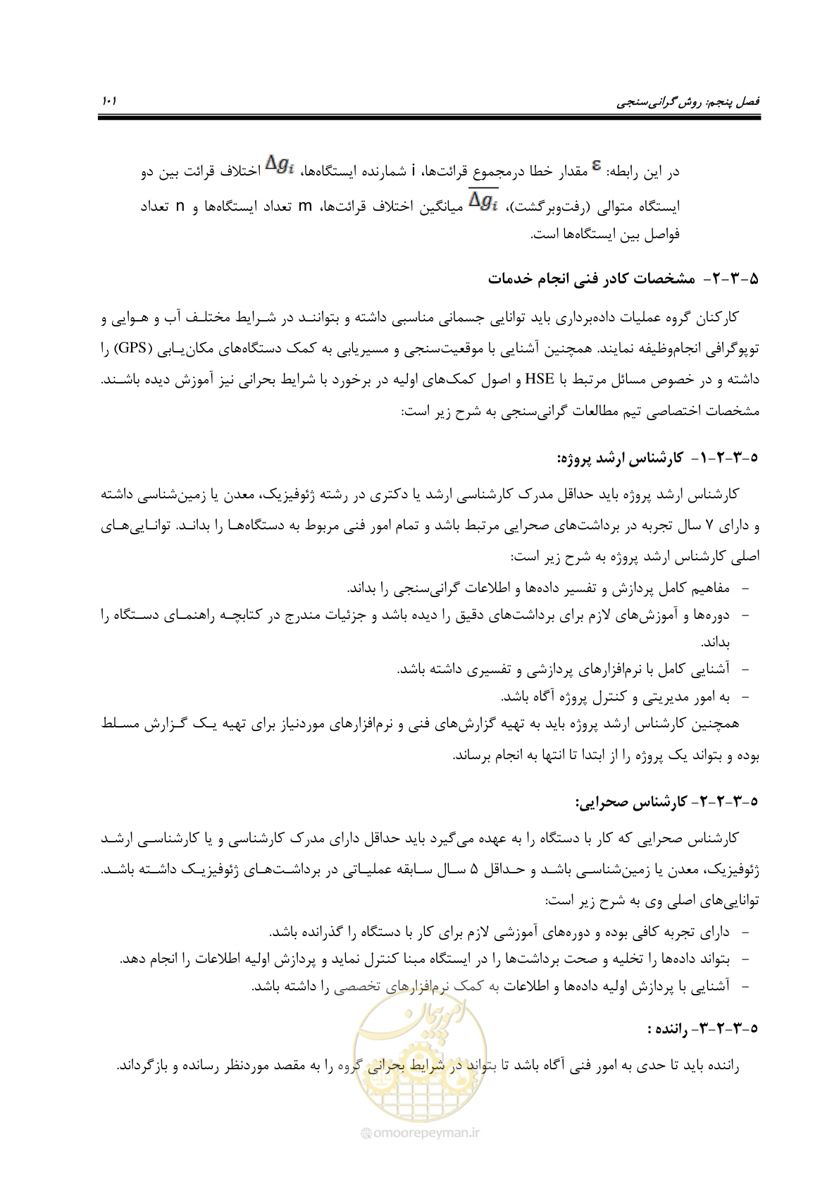 صفحه 111 از 129