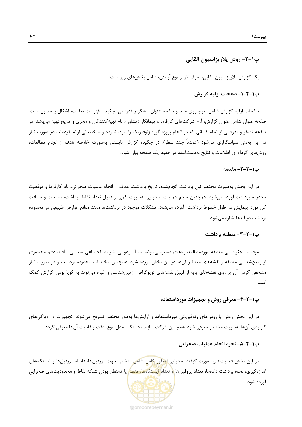 صفحه 119 از 129
