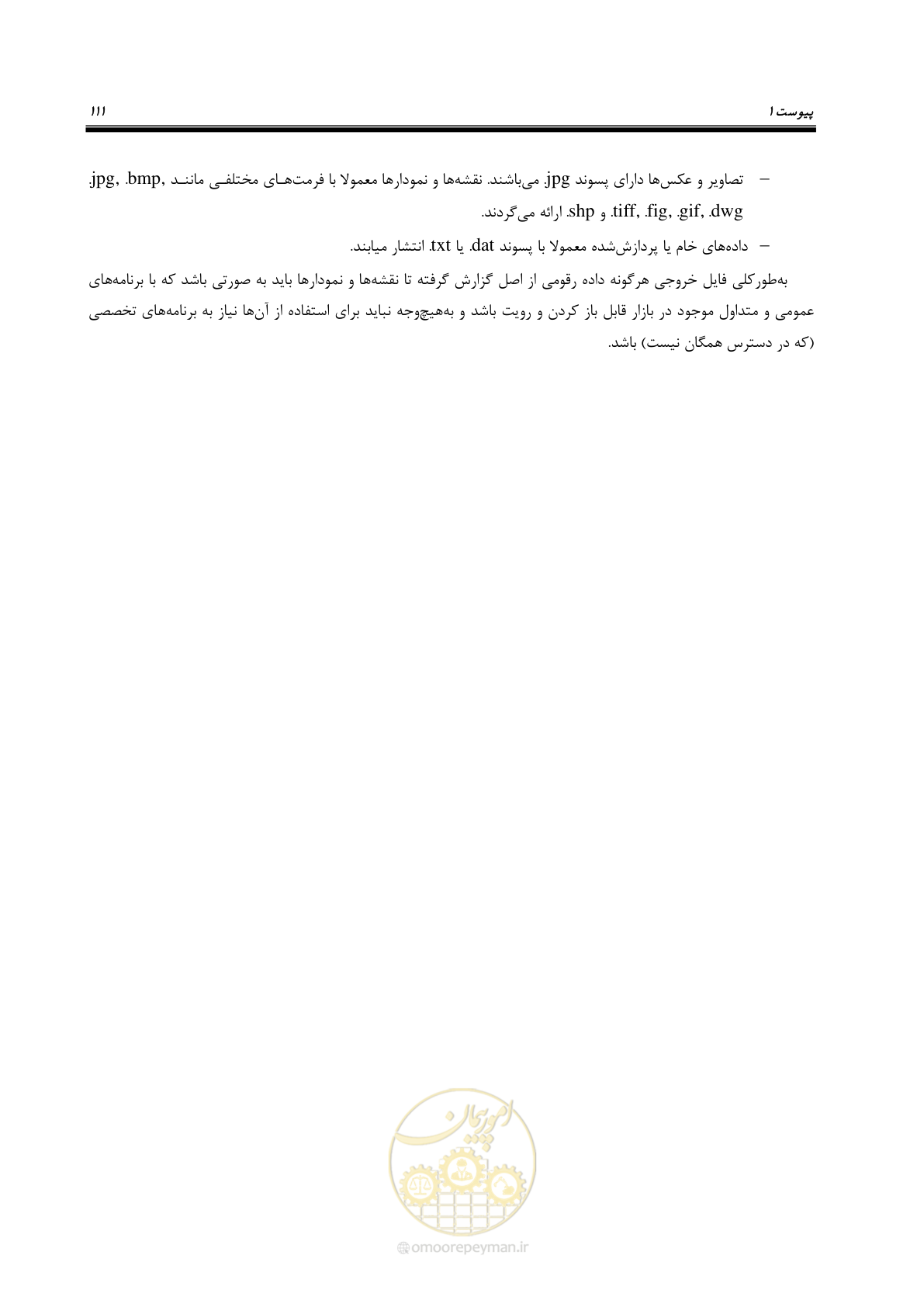 صفحه 121 از 129