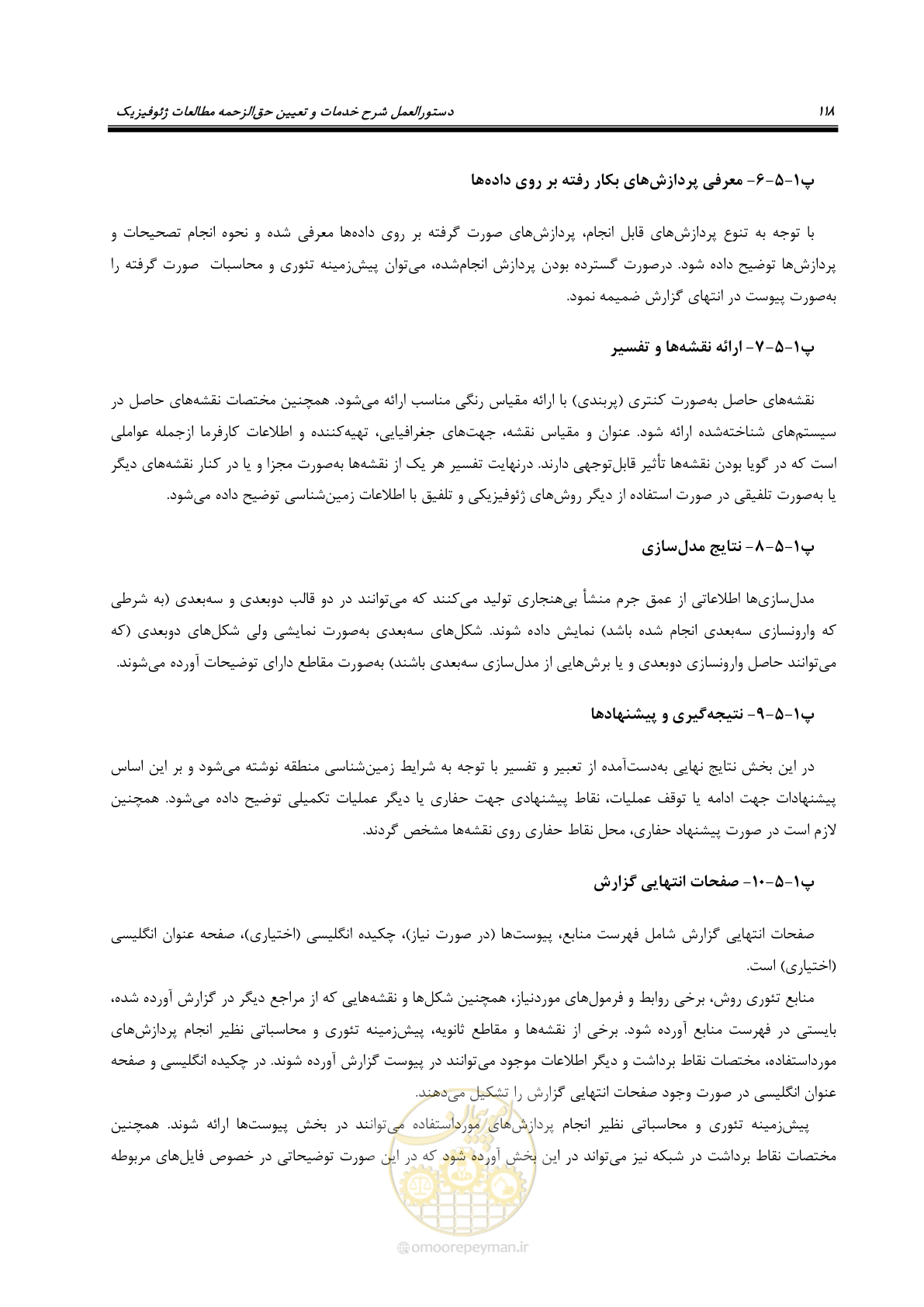 صفحه 128 از 129