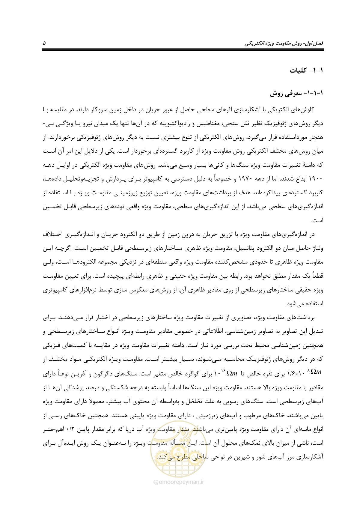 صفحه 15 از 129