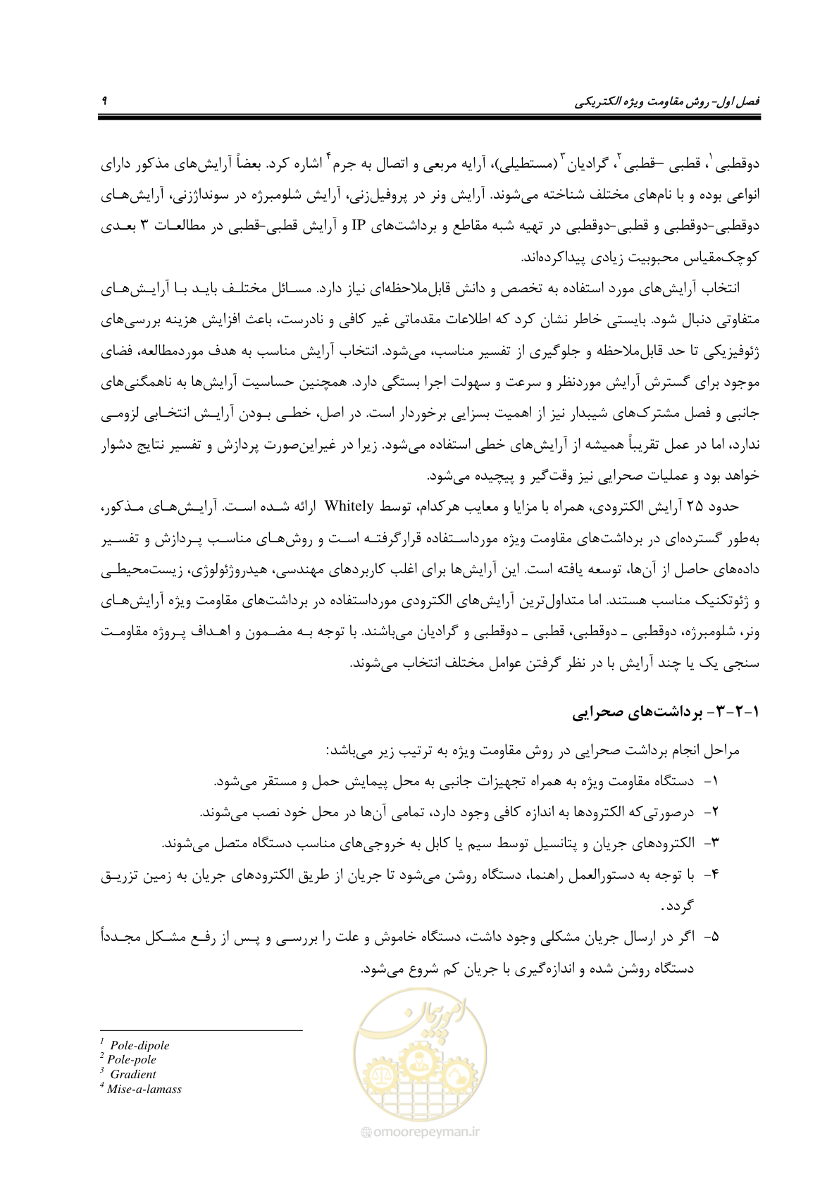 صفحه 19 از 129