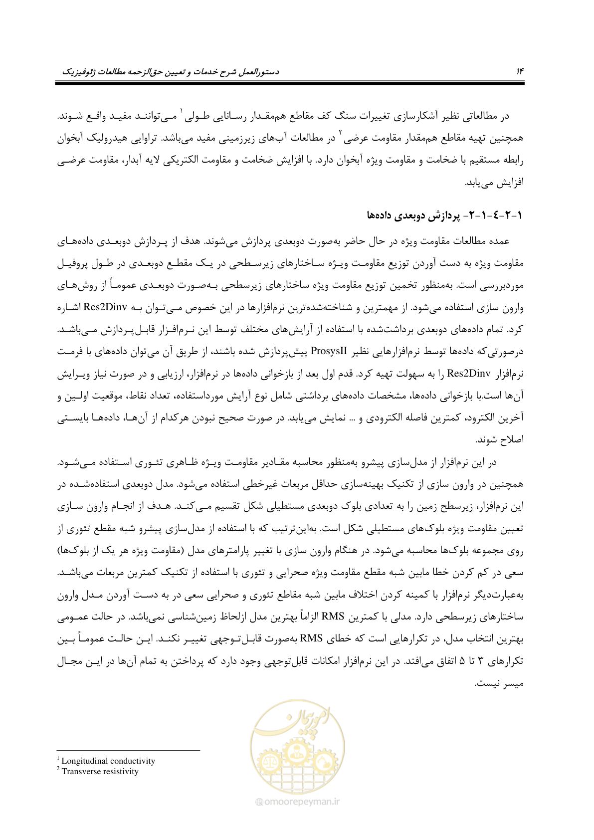 صفحه 24 از 129