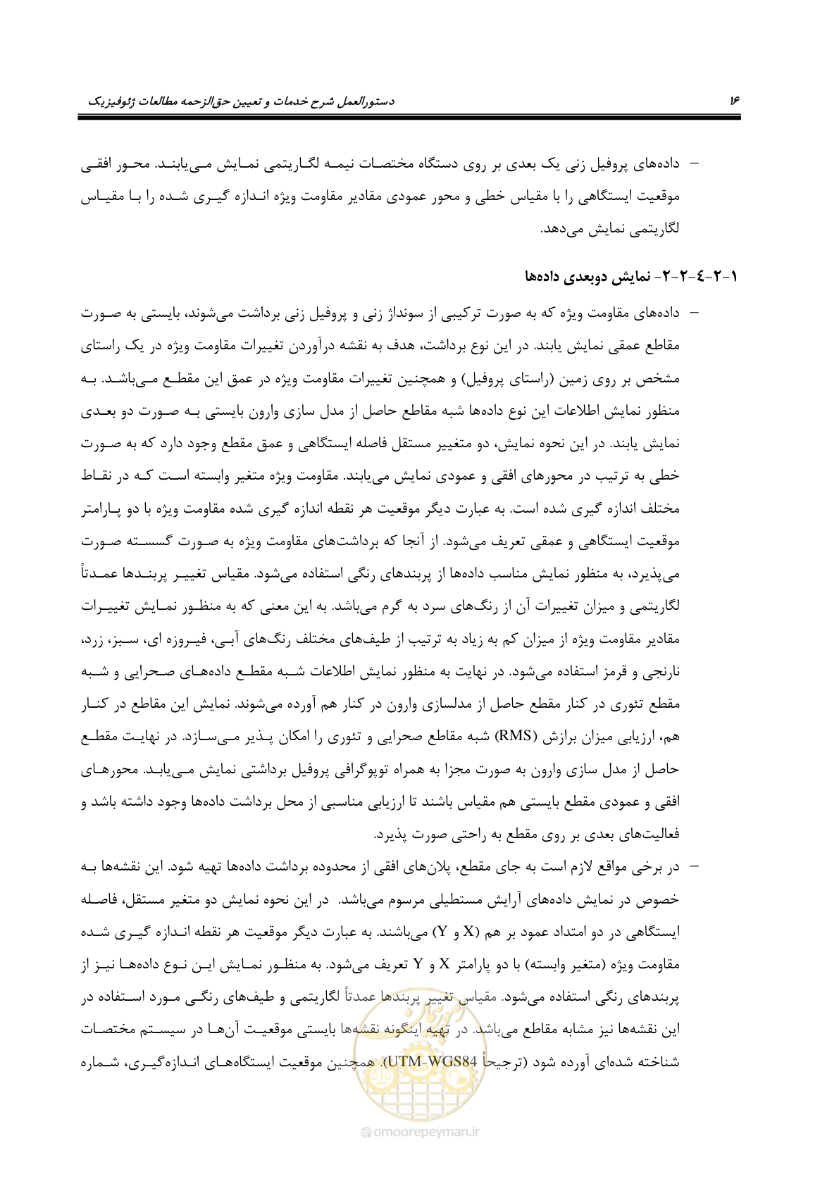 صفحه 26 از 129