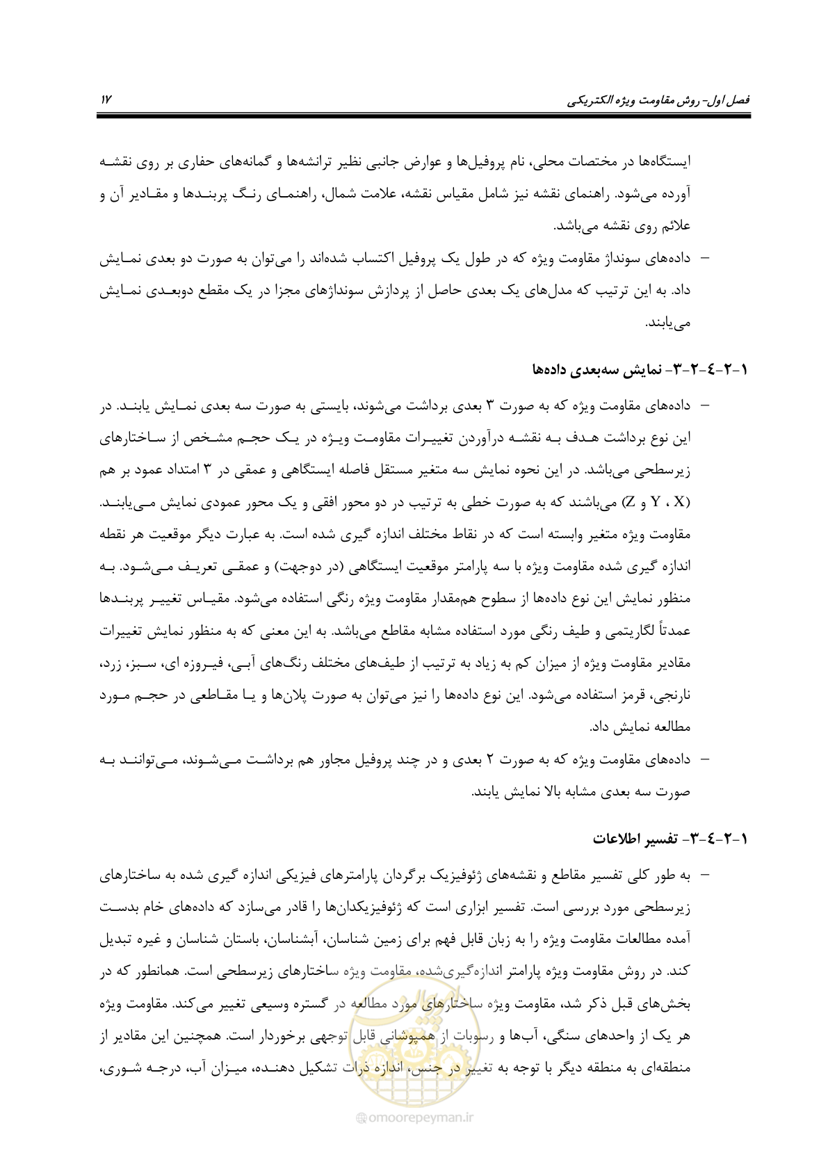 صفحه 27 از 129