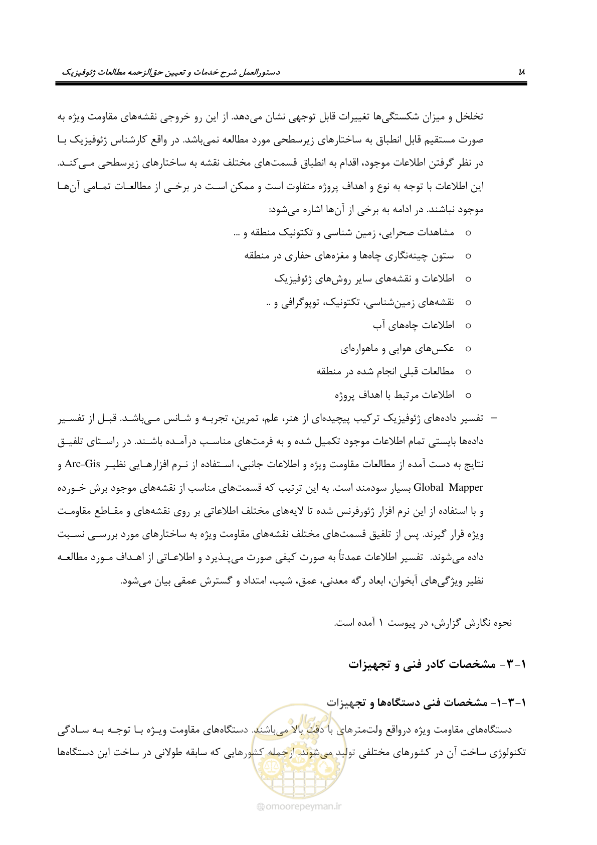 صفحه 28 از 129
