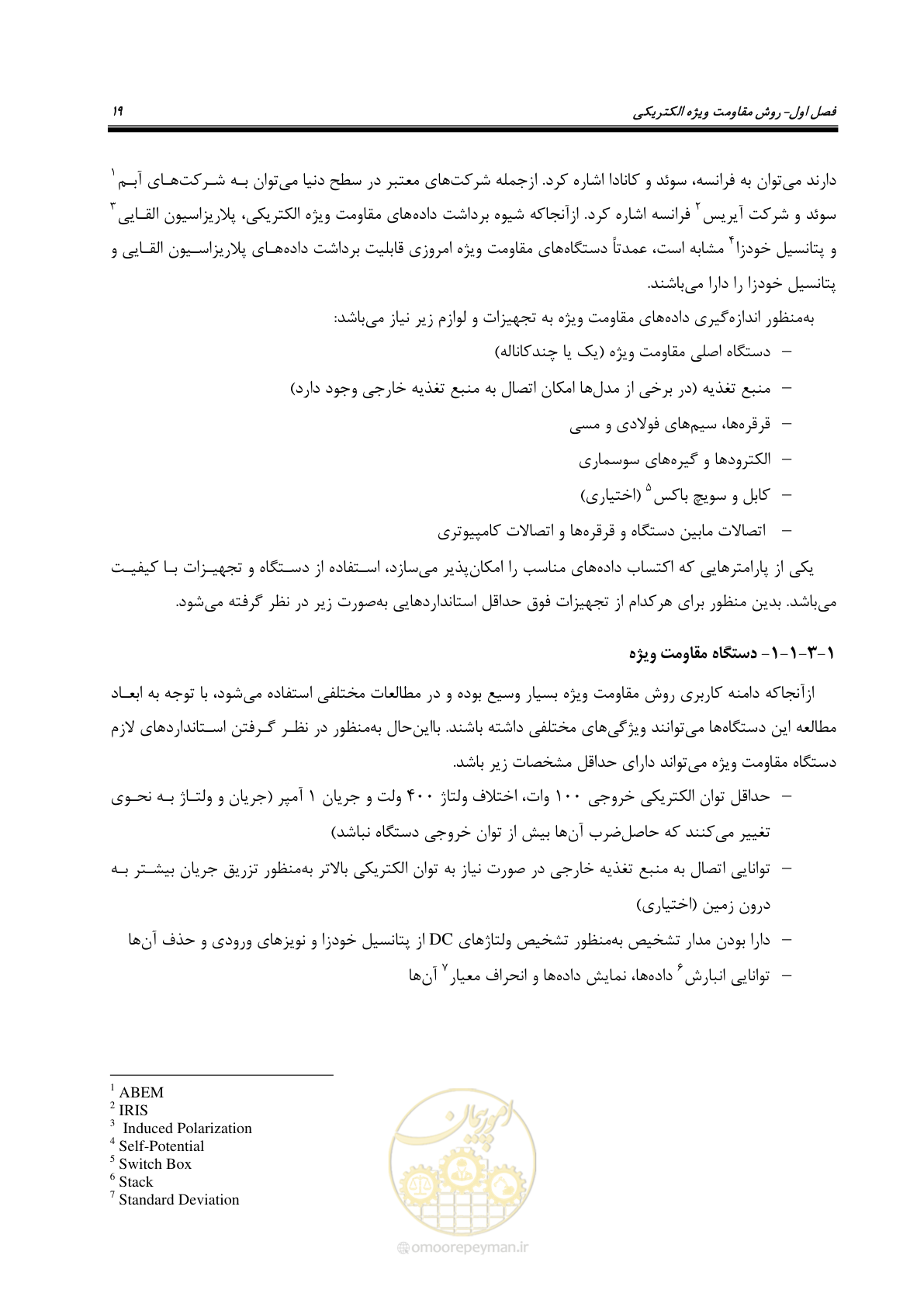 صفحه 29 از 129