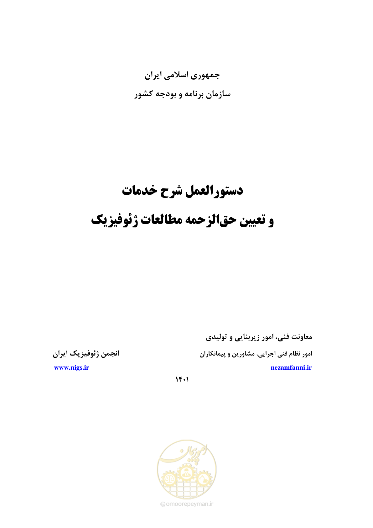 صفحه 3 از 129