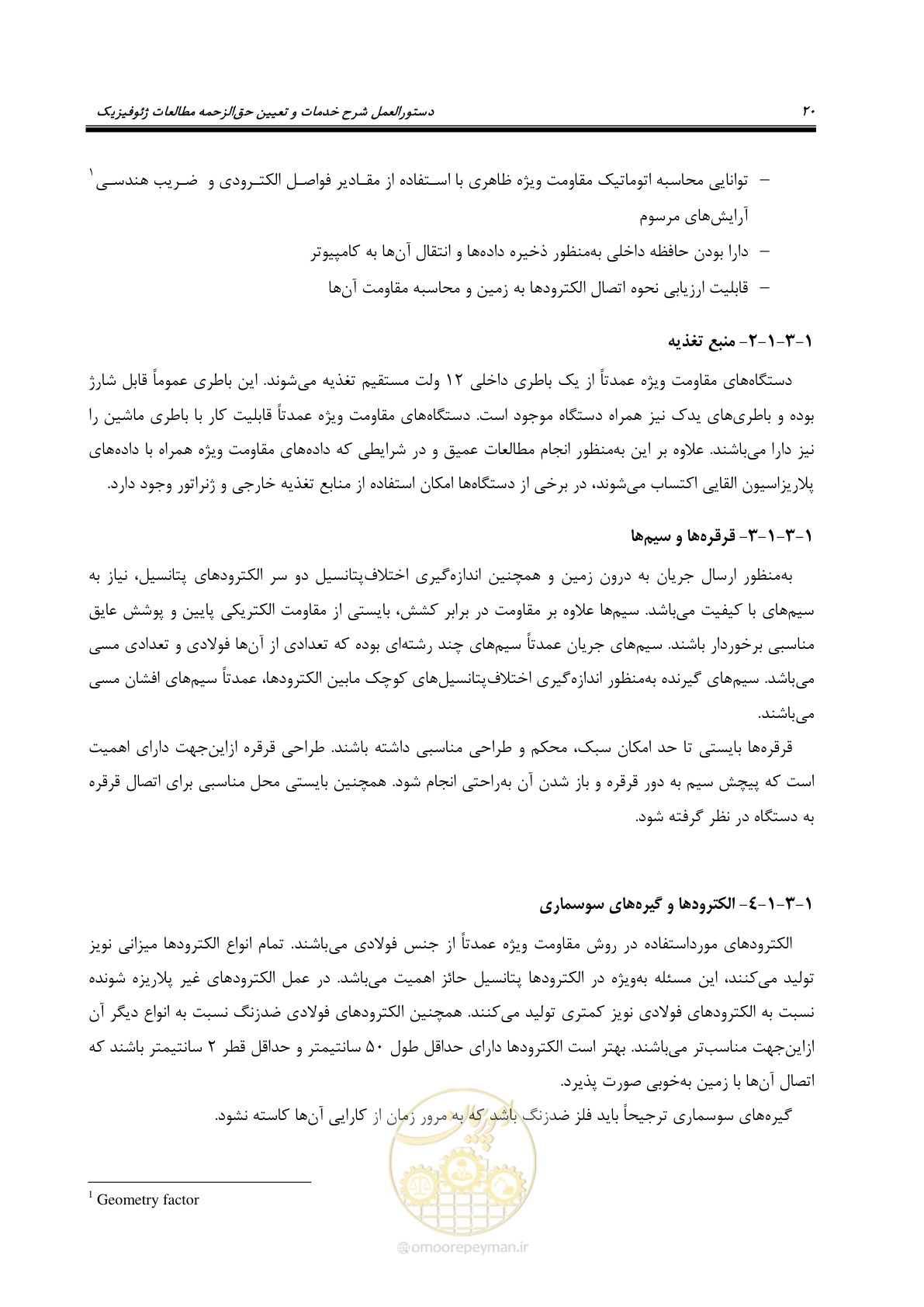 صفحه 30 از 129