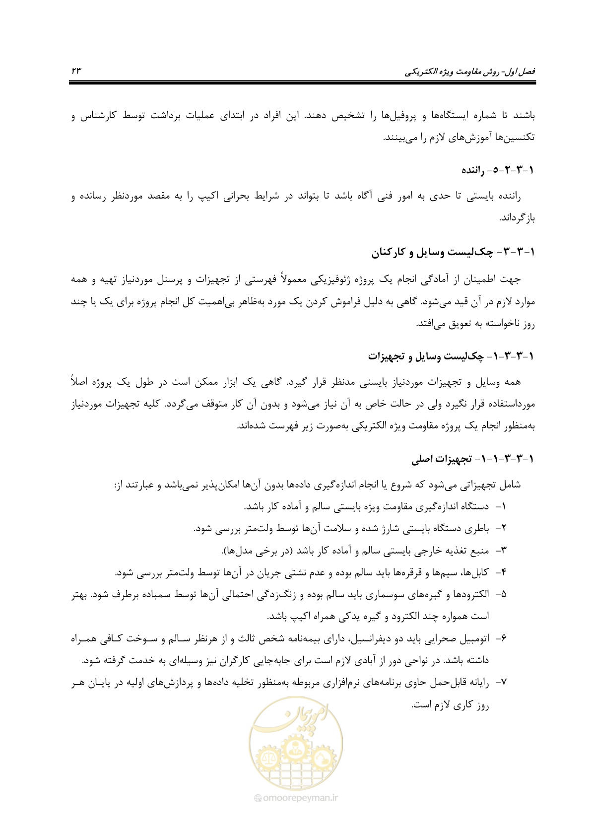 صفحه 33 از 129