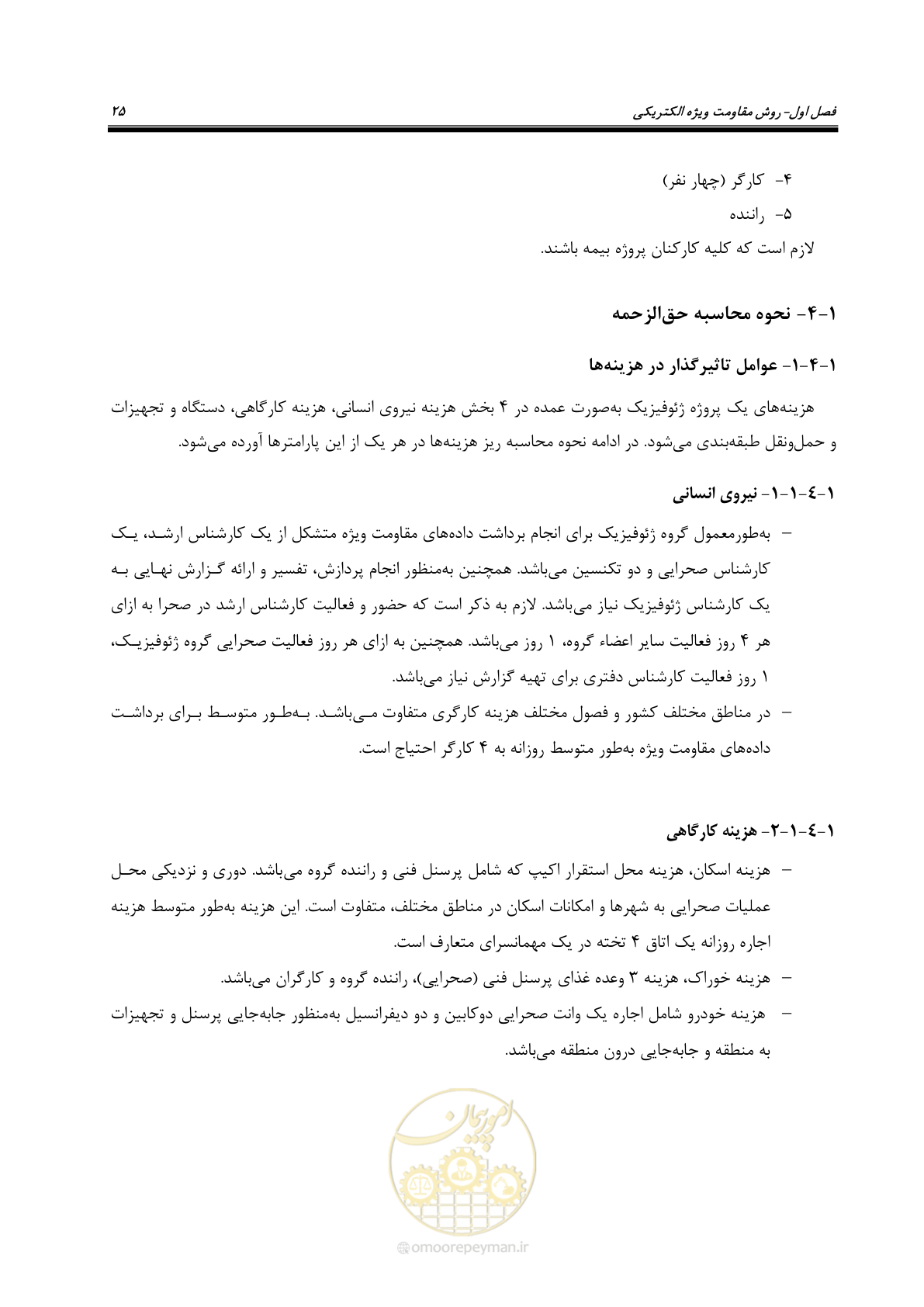 صفحه 35 از 129