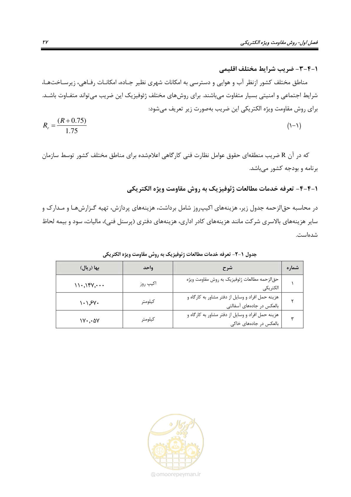 صفحه 37 از 129