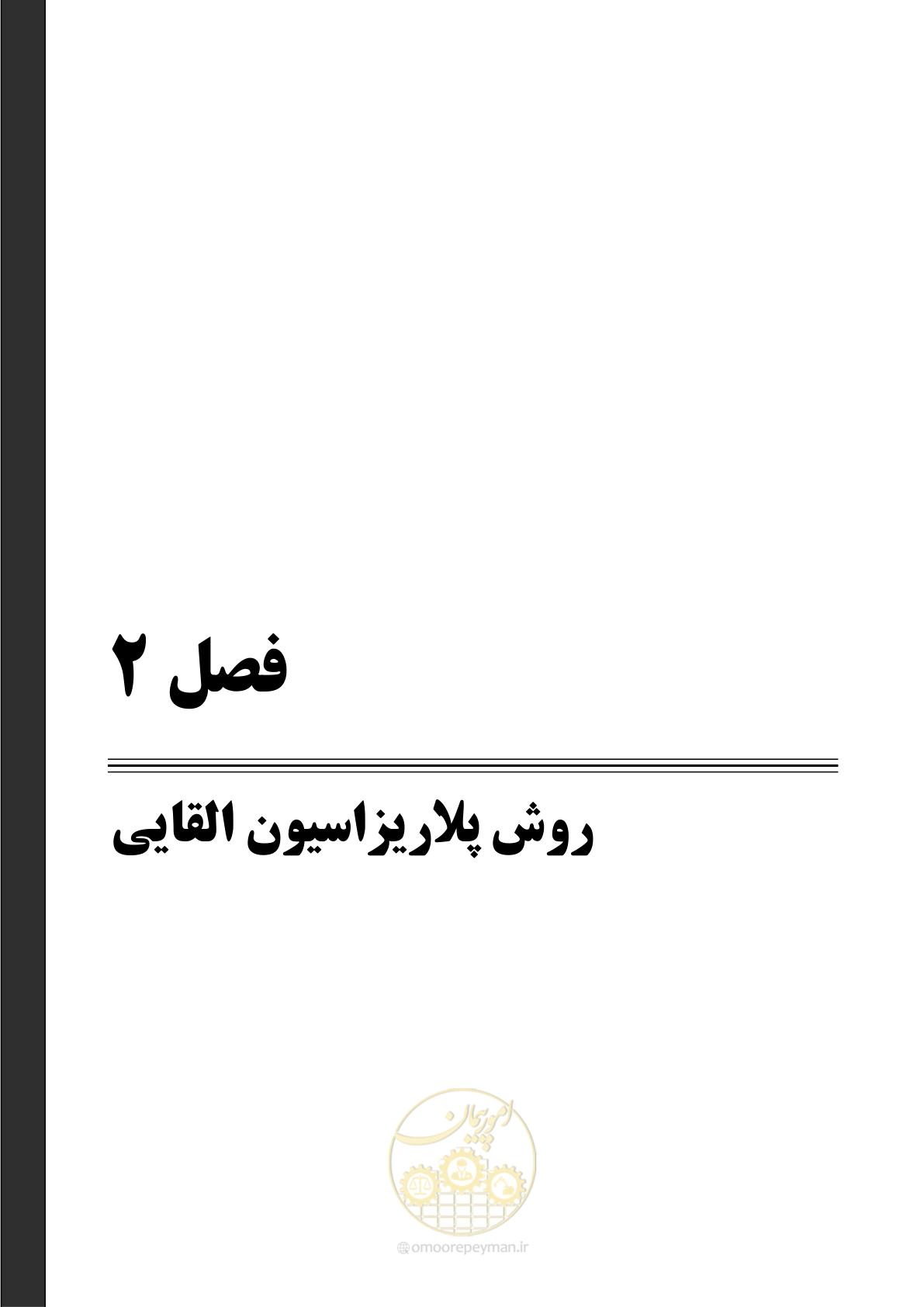 صفحه 39 از 129