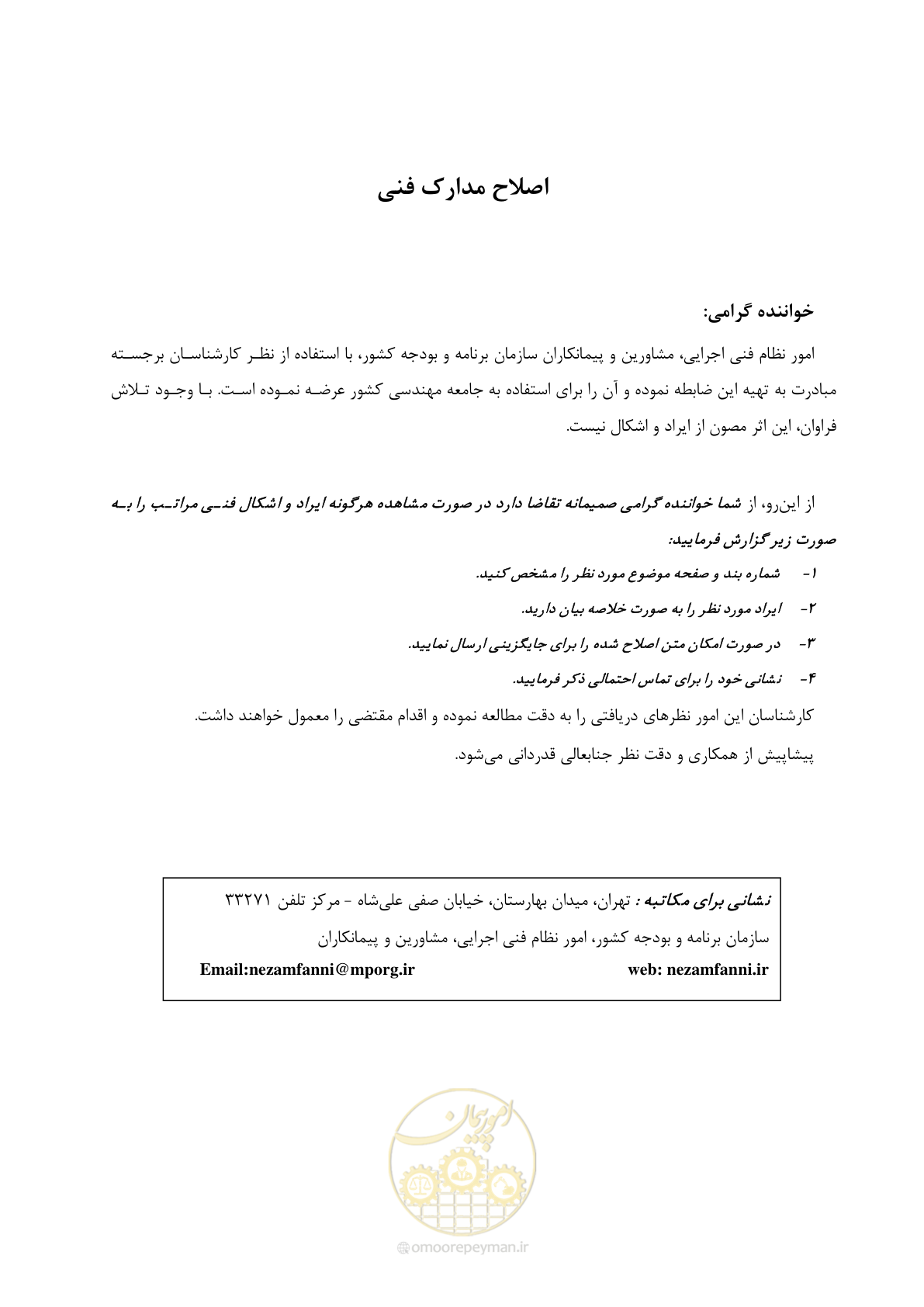 صفحه 4 از 129