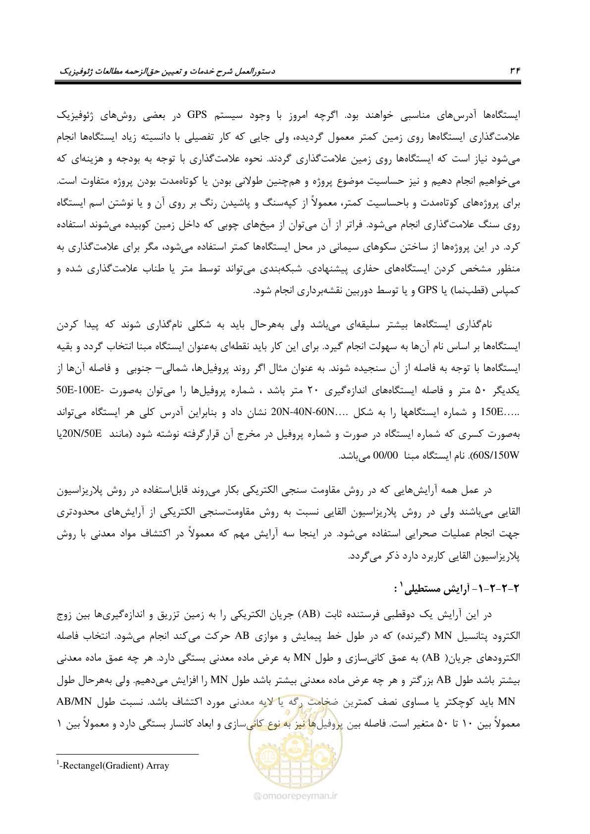 صفحه 44 از 129