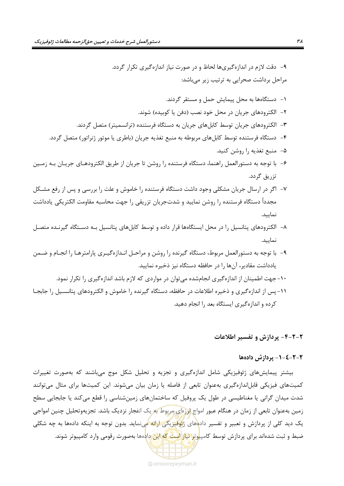 صفحه 48 از 129