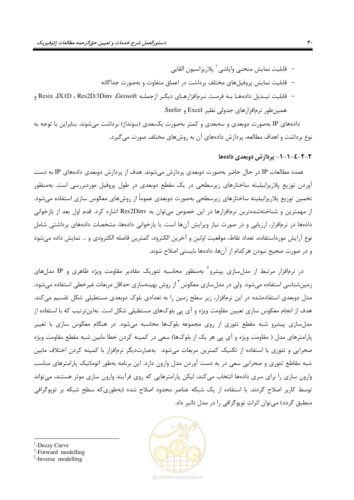 صفحه 50 از 129