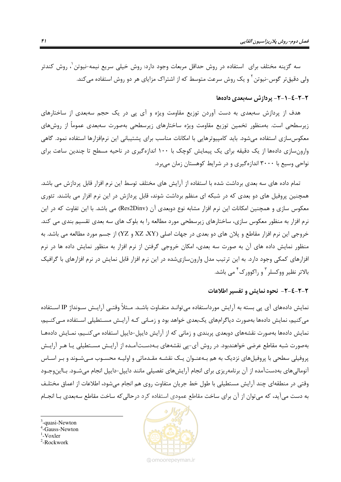 صفحه 51 از 129