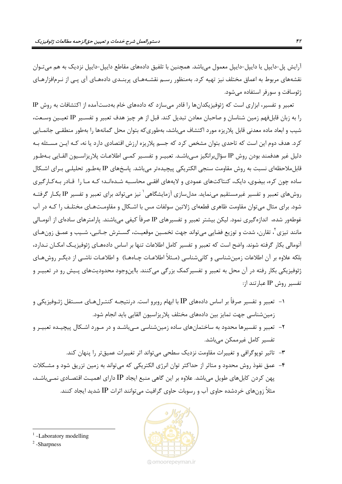 صفحه 52 از 129