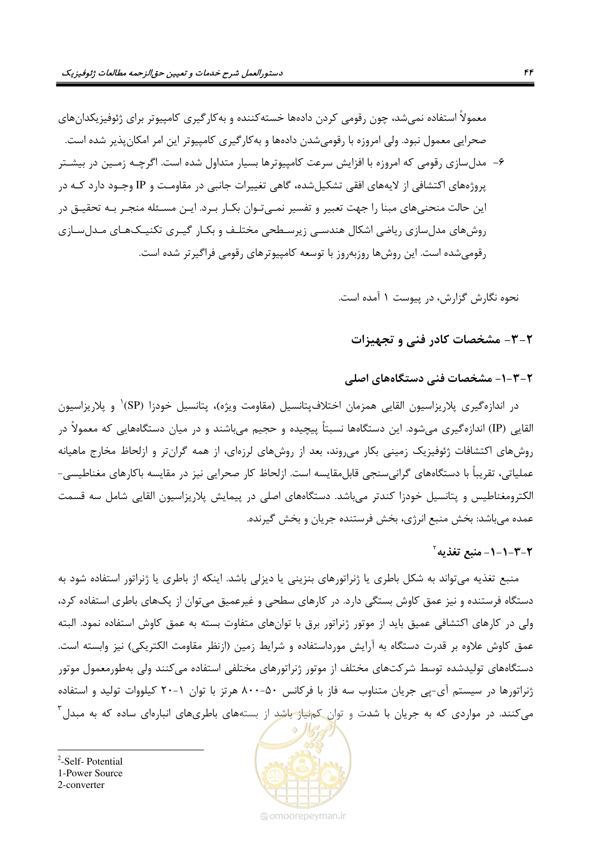 صفحه 54 از 129
