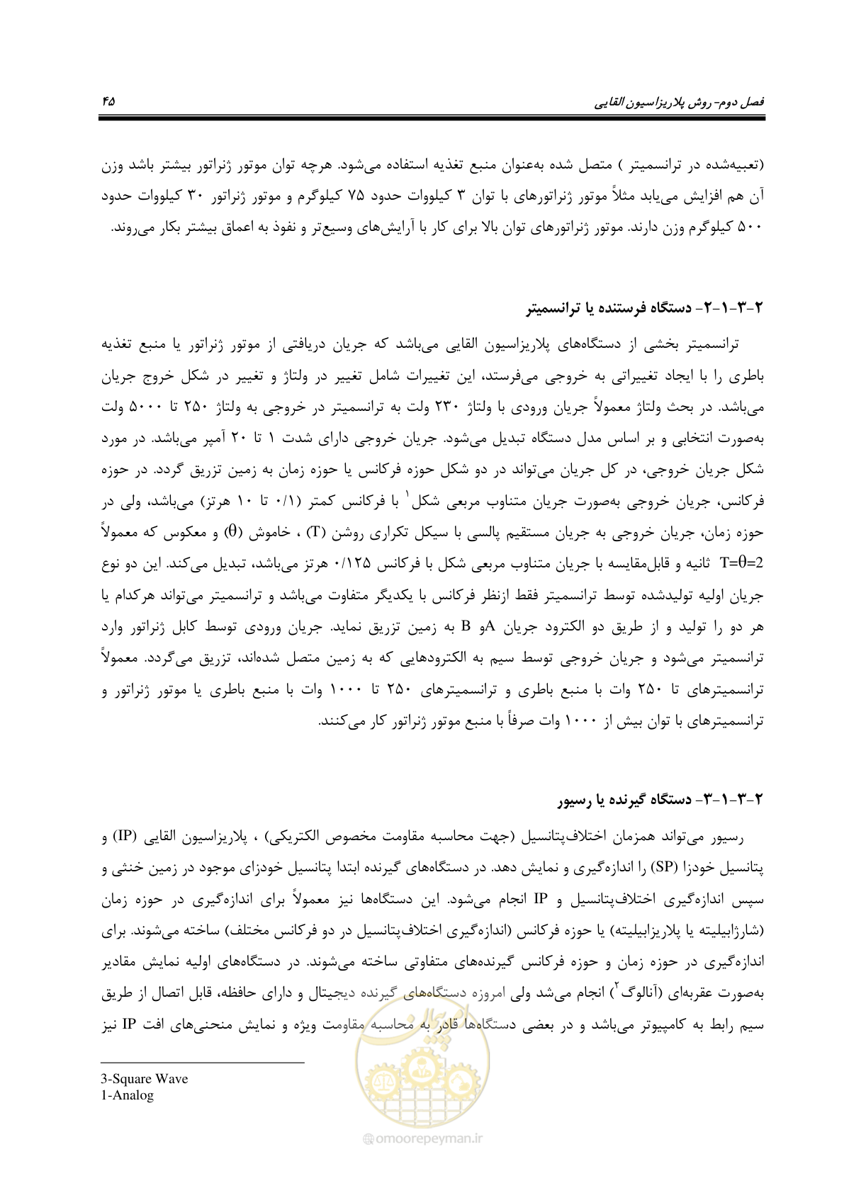صفحه 55 از 129