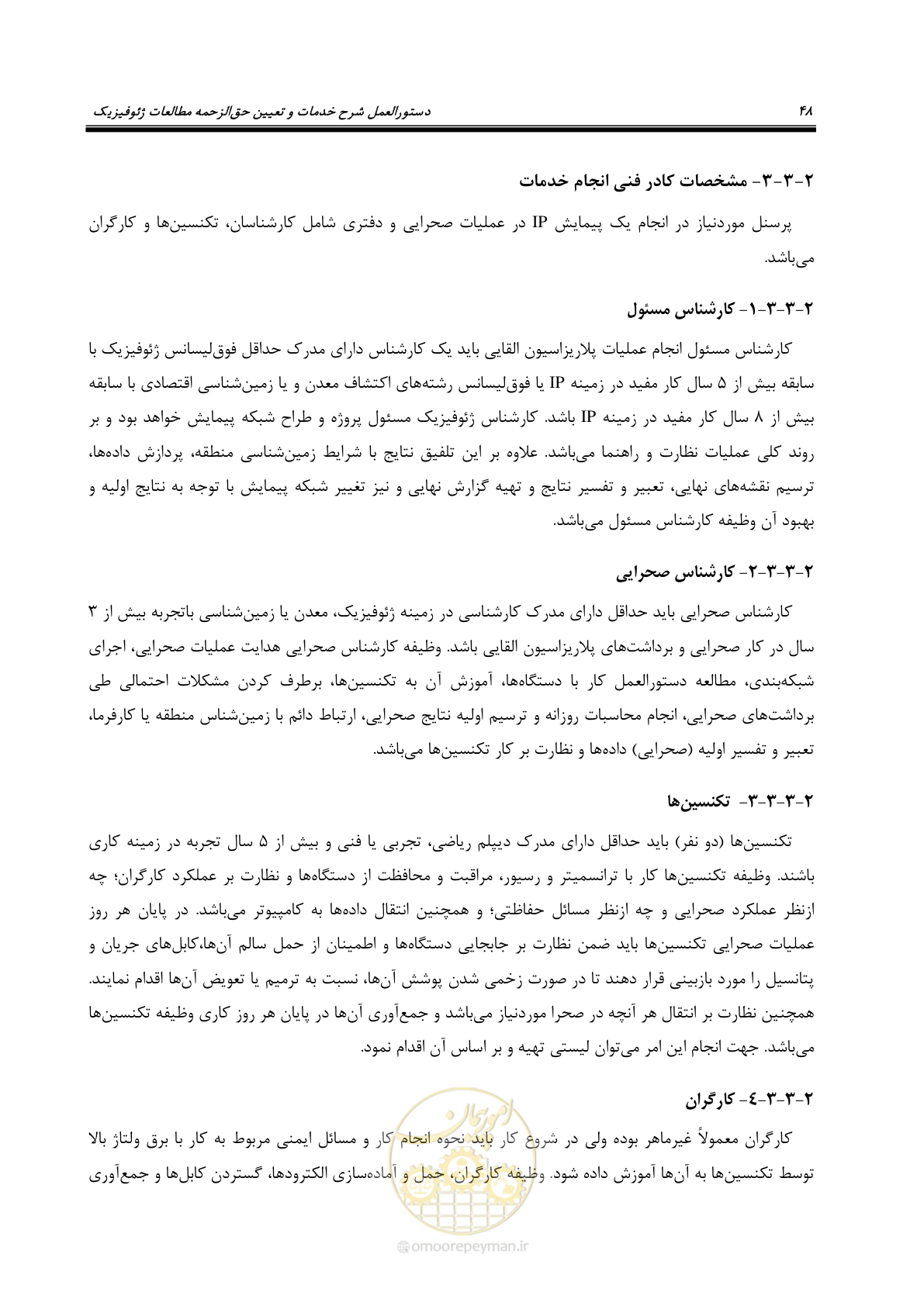 صفحه 58 از 129