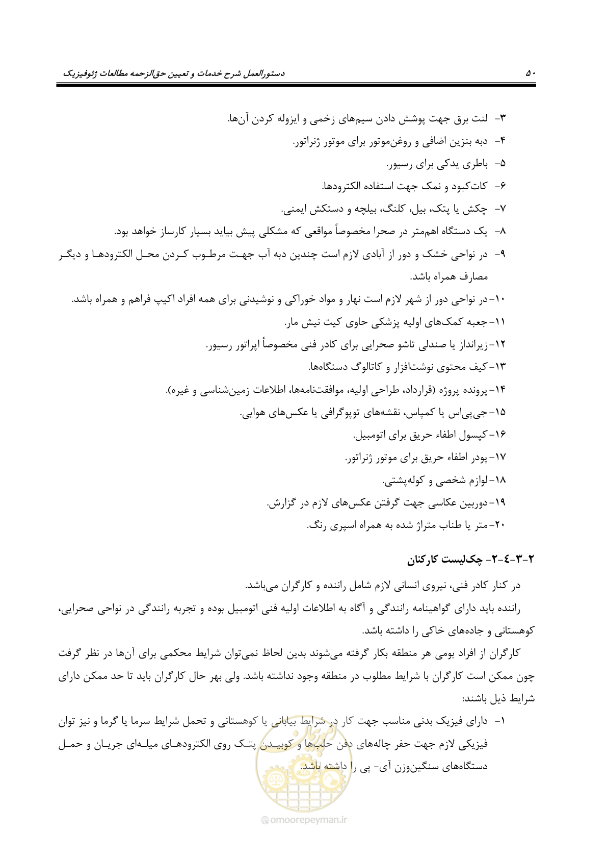 صفحه 60 از 129
