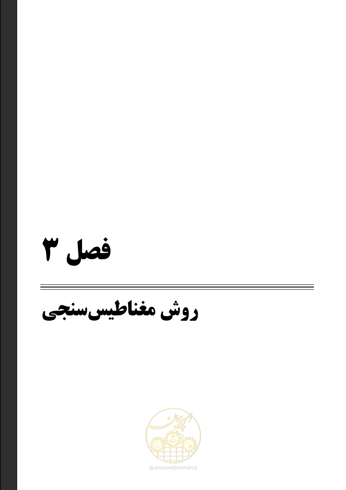 صفحه 63 از 129